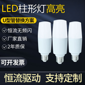 หลอดไฟ LED แบบเสา ขั้ว E27 แรงดันไฟฟ้า AC 85-265V โคมไฟพลาสติก แสงสว่างสำหรับบ้าน ความสว่างสูง หลอดไฟแบบแท่ง ประหยัดพลังงาน - Product Image 5