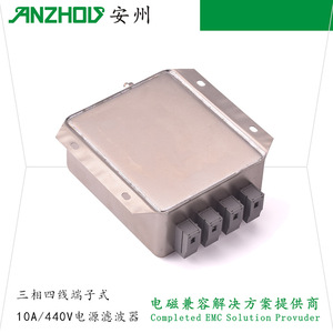 Filtro EMI Trifásico de Cuatro Cables Anzhou, 10A 440V, Tipo Terminal, Módulo de Filtro de Línea de Alimentación - Product Image 5