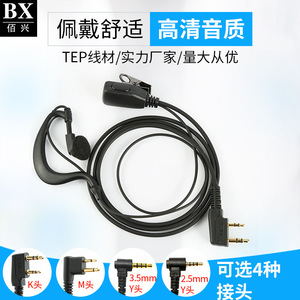 Auriculares para Walkie Talkie con Gancho para la Oreja, Tipo Universal, Intercomunicador Impermeable de Plástico, Alcance de 3km a 5km - Product Image 5