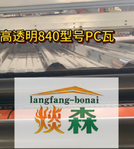 Plaques de <span class=keywords><strong>toiture</strong></span> ondulées en <span class=keywords><strong>polycarbonate</strong></span> BONAI, matériau de construction pour serres, panneaux ondulés en plastique, plaques de <span class=keywords><strong>toiture</strong></span> ondulées en PC - Product Image 4