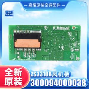 กรี ZS3310B บอร์ดขับพัดลม 300094000038 อะไหล่เครื่องปรับอากาศของแท้ - Product Image 3