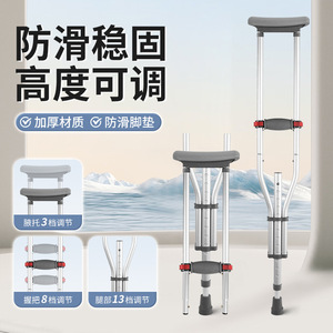 Aluminum Alloy Axillary <b>Crutches</b> Adjustable Height Anti Slip For Rehabilitation <b>Walking</b> Support - Product Image 2