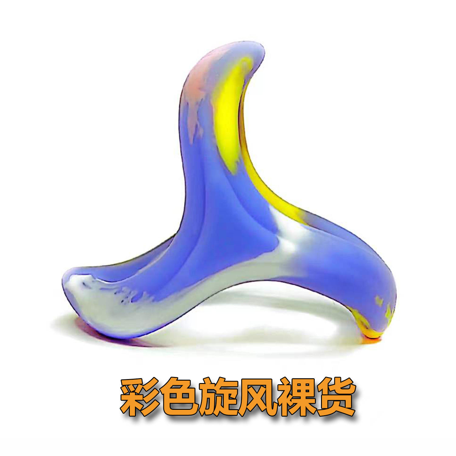 Whirlwind color naked goods