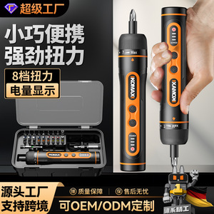 Komax Electric Screwdriver 8-Speed Rechargeable Battery Powered Mini Drill <b>Set</b> Household DIY Tool - Product Image 1