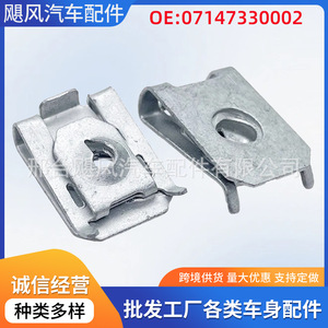 BMW X4 X5 X6 Z4 Trunk <b>Trim</b> Side Skirt Lining Fixing <b>Clip</b> 51717065773 Zinc Plated Iron Auto Fastener - Product Image 5