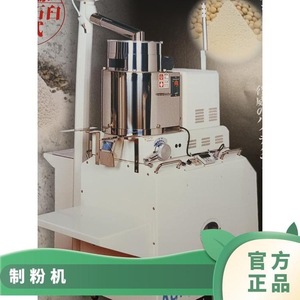 Molino de mortero de piedra en polvo fino KGW 501 refrigerado por agua para procesamiento de alimentos - Product Image 1