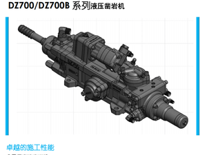 Accesorio de Perforación para Excavadora PD-115DZ, de Gran Rendimiento, Utilizado en Perforación de Túneles, Trabajos en Piedra, Minería y Varias Operaciones en Roca - Product Image 4