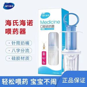 Distributeur de médicaments Haishi Hainuo pour nourrissons et enfants, un dispositif pratique pour administrer les médicaments aux enfants alités, et un - Product Image 4