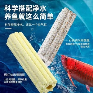 Nai Chong Aquarium <b>Filter</b> Media Ceramic Bacterial House Rectangle Eco-Friendly For Fish Tank Water Filtration - Product Image 2