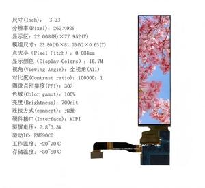หน้าจอ AMOLED ขนาด 3.23 นิ้ว ความสว่าง 700 ความละเอียด 262RGBx928, อินเทอร์เฟซ MIPI, ไดรเวอร์ไอซี RM690C0 รองรับการแสดงผลทุกมุมมอง 16.7 ล้านสี หน้าจอความละเอียดสูง - Product Image 1