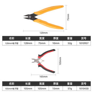 คีมปากแหลมขนาดเล็ก HIspec 4.5 นิ้ว เหล็กกล้าคาร์บอนสูง ด้ามจับกันลื่น สำหรับงานตัดสายไฟ DIY - Product Image 4