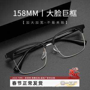 Montura de Gafas de Media Montura para Hombre Danyang 8085, Rectangulares, Ligeras, con Lentes de PC para Rostros Grandes - Product Image 5