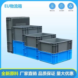 Caisses en plastique rectangulaires Yue Hong 6822, boîtes de transport étanches et résistantes à l'humidité pour l'élevage de poissons et de tortues, et les pièces automobiles - Product Image 5
