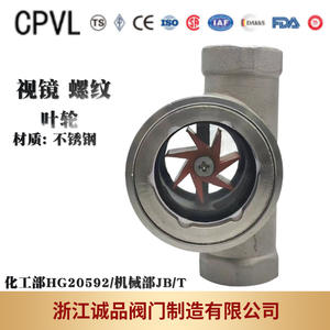 Vitre de visualisation de débit de tuyau en acier inoxydable et en acier au carbone fileté avec indicateur de débit d'eau - Product Image 5