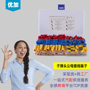 Cold Press Bullet Connectors 244pcs Set AWG12-22 Car Wiring <b>Terminal</b> Kit - Product Image 5
