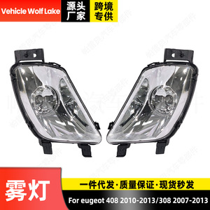 Luces antiniebla delanteras halógenas para vehículos Wolf Lake, para Peugeot 408 2010-2013 308 2007-2013 - Product Image 3