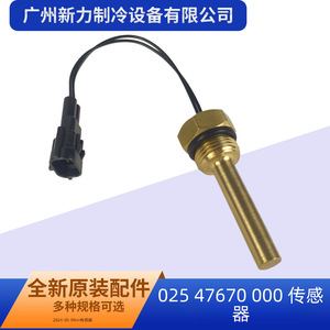 Autre capteur de température 025 47670 000 à connexion rapide pour climatisation centrale - Product Image 4