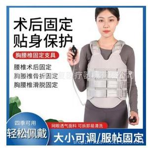 Soporte Ortopédico Ajustable Toracolumbar para Fracturas por Compresión Vertebral, Cuidado Postoperatorio, Soporte Lumbar, Hospitales Zhongkang - Product Image 5