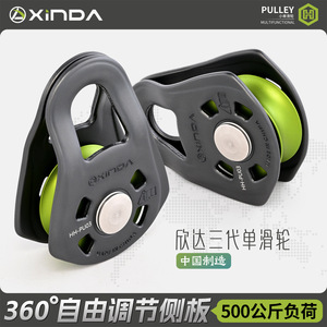 Poulie simple renforcée Xinda série H pour corde de 7-11 mm, charge 5 kN, poulie d'escalade en plein air - Product Image 4