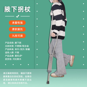 XileDian Armpit Crutch Stainless Steel Aluminum Alloy Height Adjustable For Leg Support <b>Walking</b> Aid - Product Image 1