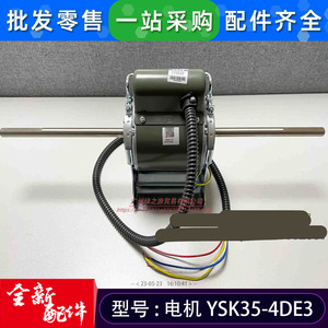 มอเตอร์พัดลมแอร์ Carrier รุ่น YSK35-4DE3 220V 35W แบบเฟสเดียว อะซิงโครนัส สำหรับแอร์ห้อง - Product Image 2