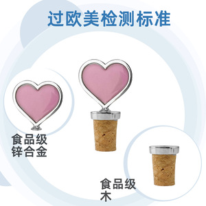 Silver Rimmed Pink Heart <b>Wine</b> Stopper Food Grade Wood Cork Bottle Seal For Red Champagne - Product Image 1