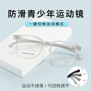 Gafas Deportivas Huan Bao TR90, Montura Completa Ovalada, Ligeras y Ajustables para Adolescentes, Origen Danyang - Product Image 2