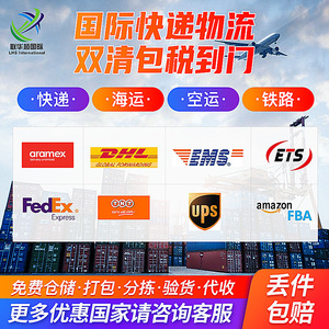 Lianhua Shun International Logistics DHL Express Fret Aérien vers les États-Unis, le Royaume-Uni, l'Australie, Amazon FBA, Dédouanement Inclus - Product Image 2