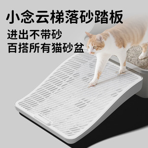 <b>Cat</b> <b>Litter</b> Box Step Pad Rectangle Plastic Easy Clean For <b>Cats</b> - Product Image 5
