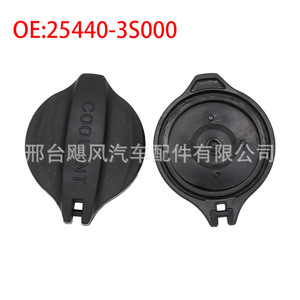 Tapa del Depósito de Refrigerante Hurricane Auto Parts 25440-3S000 para Kia Sorento Hyundai Santa Fe - Product Image 1