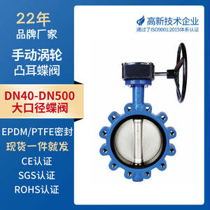 Válvulas de Mariposa de Hierro Fundido de Gran Diámetro Suministradas por el Fabricante, Interruptores Industriales Manuales de Asiento Suave, Diseño de Turbina con Anclaje - Product Image 5