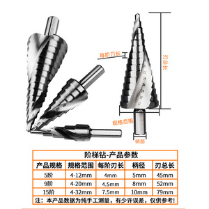 DZT <b>Step</b> <b>Drill</b> Bit 4-12mm 4-20mm Spiral Flute For Electric <b>Drill</b> Hole Enlarging - Product Image 4