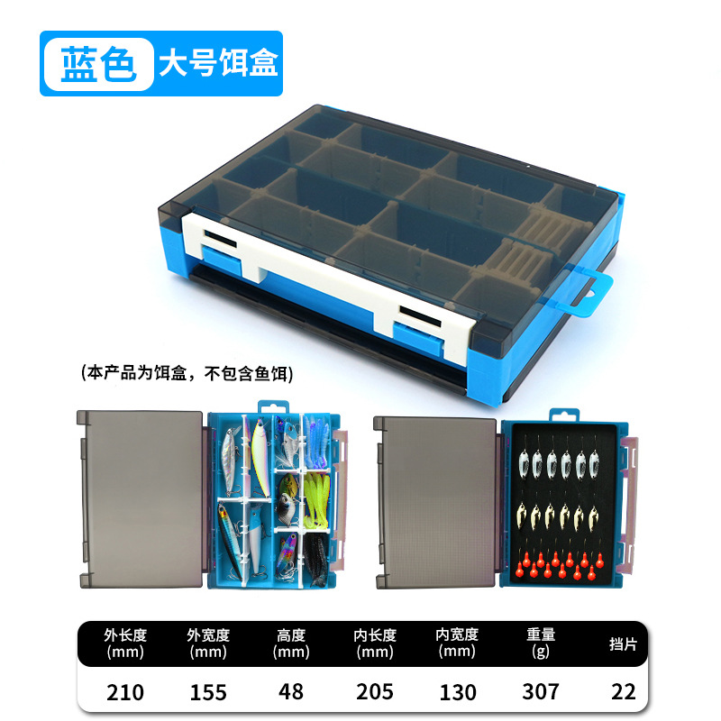 Blue double-sided lure box