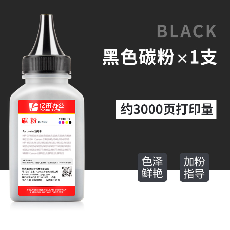 [3000 pages] Black, 50g stick