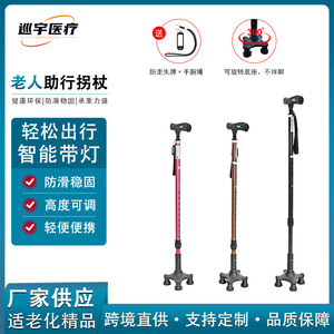 Walking <b>Stick</b> For Elderly Lightweight Aluminum Alloy Four Legged Retractable With <b>Light</b> Feature - Product Image 5