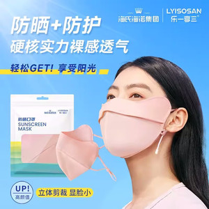 หน้ากากกันแดดเฮอิชิ ไฮนูโอใหม่สำหรับผู้หญิง ป้องกันรังสียูวี ม่านบังแดดฤดูร้อน ผ้าไหมน้ำแข็ง ระบายอากาศได้ดี ปกป้องใบหน้าทั้งหมด - Product Image 2