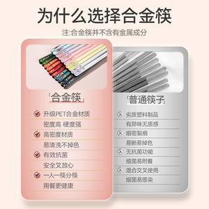 Alloy Chopsticks Solid Color Durable High Temperature Resistant Easy To Clean Household Cutlery - Product Image 5