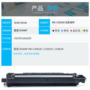 Unidad de revelado Sharp MX-C3081R compatible con piezas de copiadora e impresora a color MX-C3581R C4081R - Product Image 3