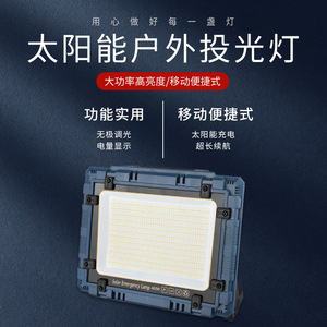 ไฟส่องสว่างพลังงานแสงอาทิตย์ 400W LED ปรับความสว่างได้แบบไร้ขั้นตอน พกพาสะดวก ใช้สำหรับงานกลางแจ้ง - Product Image 1