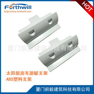 Solar Mounting <b>Bracket</b> <b>White</b> Side Angle Abs Plastic For Rv Boat Solar Panel - Product Image 3