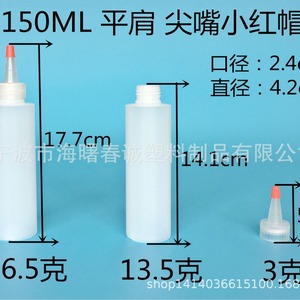 Botellas de Pintura de HDPE de 150 ml con Boquilla Puntiaguda y Tapa Roja para Envasado General - Product Image 5