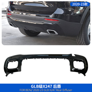 Mercedes-Benz GLB-Class Rear Lip Trim <b>Frame</b> A2478859000 Electroplated Glossy Black <b>Plastic</b> Decorative Plate - Product Image 2