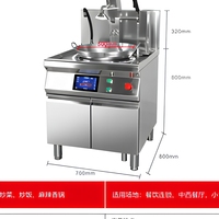 SEMIKRON Machine à Frire Électromagnétique Automatique Intelligente à Tête Unique, Commerciale, à Huit Griffes en Acier Inoxydable