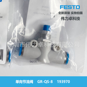 One Way Throttling Valve Gr-Qs-8 193970 For Air Control Valves - Product Image 1