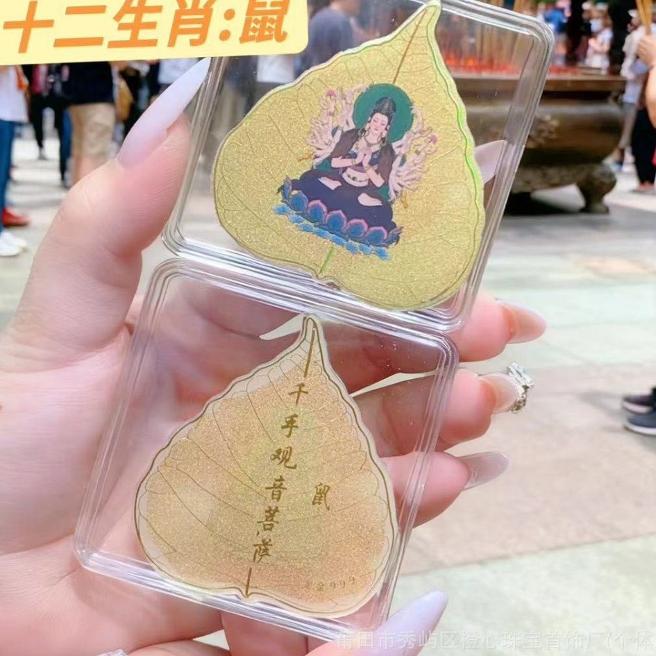 Thousand-Hand Guanyin - Rat