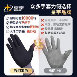 Gants de travail Xingyu en mousse de nitrile, texture grainée 15 points, pour réparation automobile, antidérapants, respirants, de protection - Product Image 4
