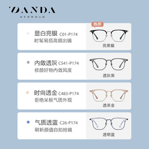 Gafas Danda Eyewear Cuadradas con Montura Completa de Titanio ST6205, Anti Luz Azul, Unisex, Monturas Ligeras - Product Image 4