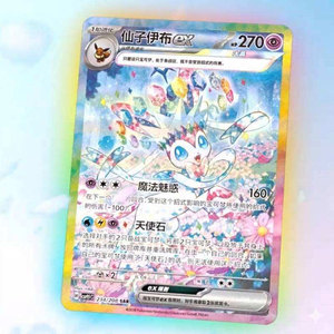 JR 2026 Nuovo Arrivo Pokemoned SV17.5 CSV9.5C Set di Badge Terastal Festival Eeveelution Sigillato in Fabbrica Carta Collezionabile <span class=keywords><strong>Anime</strong></span> TCG - Product Image 6