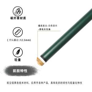 Taco de billar de fibra de carbono de 12,5 mm, ligero y profesional para juegos deportivos en interiores - Product Image 4