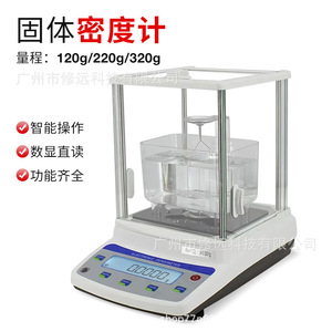 Solid Density Meter 120g/220g/320g <b>Electronic</b> Digital For Solid Density Detection - Product Image 5